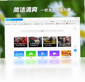 QQ浏览器联想定制版软件预览图