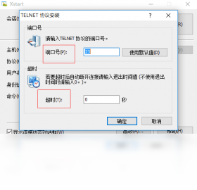 Xmanager Enterprise 企业版文件传输