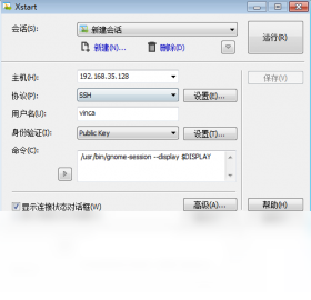 Xmanager Enterprise 企业版连接排查