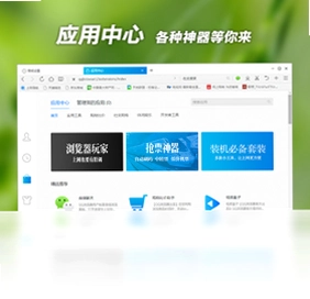 QQ浏览器联想定制版软件预览图