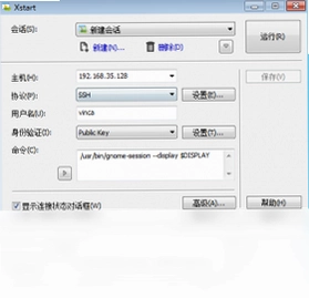 Xmanager Enterprise 企业版最新版预览图
