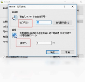 Xmanager Enterprise 企业版最新版预览图