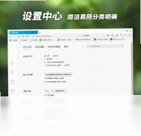 QQ浏览器联想定制版软件预览图