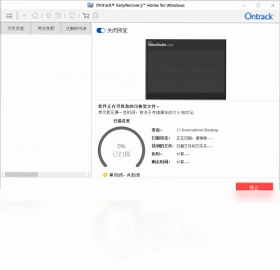 EasyRecovery HomeԤ��ͼ