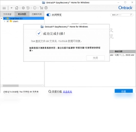 EasyRecovery Home预览图