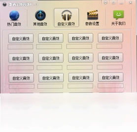 潇洒音频主持音效预览图