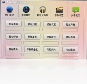 潇洒音频主持音效预览图