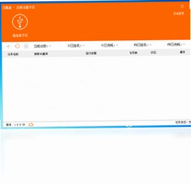流量盒软件预览图