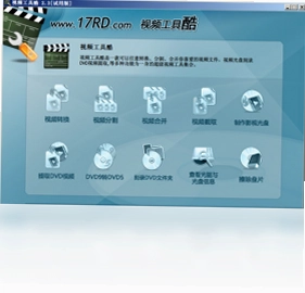 视频工具酷预览图