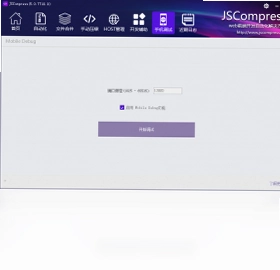 JSCompress代码压缩工具预览图