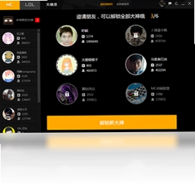 大神波软件预览图