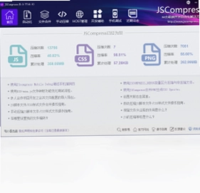 JSCompress����ѹ������Ԥ��ͼ
