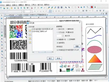 中琅条码标签打印软件预览图