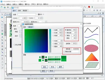 中琅条码标签打印软件预览图