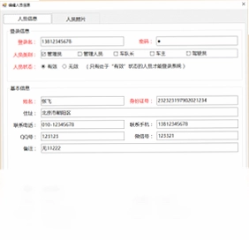 道路运输车辆技术档案管理系统预览图
