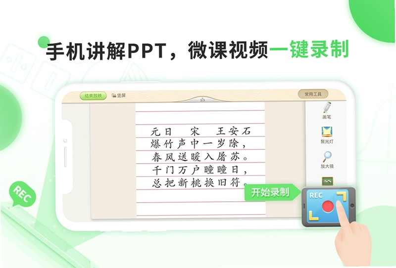 101教育PPT预览图