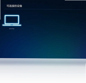 飞屏软件预览图