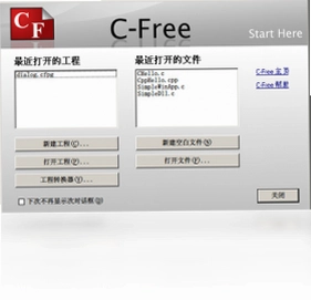 C-Free最新版预览图