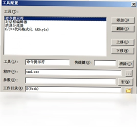 C-Free最新版预览图