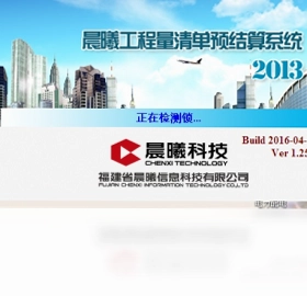 晨曦清单计价预览图