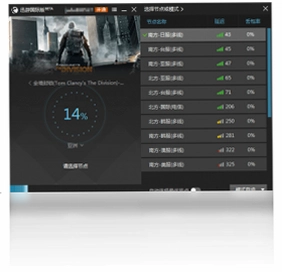 迅游国际版最新版预览图
