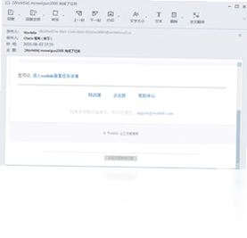 Coremail论客邮箱预览图