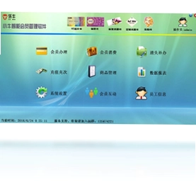 小牛智能会员管理软件预览图