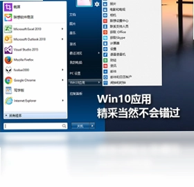 联想开始菜单预览图