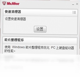 迈克菲全面安全保护套装预览图