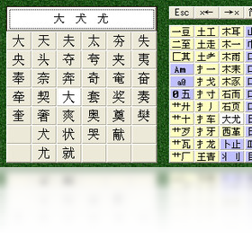 鼠标打字(高级版)预览图
