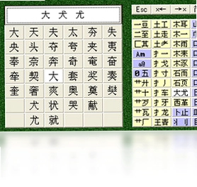 鼠标打字(高级版)预览图