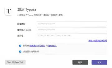 Typora免费版预览图