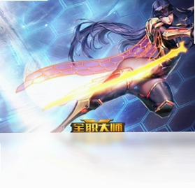 全职大师游戏预览图