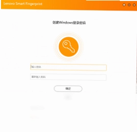 Lenovo Smart Fingerprint软件预览图