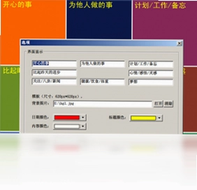 九宫格日记桌面版预览图