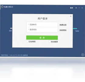 光速大师预览图