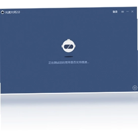 光速大师预览图