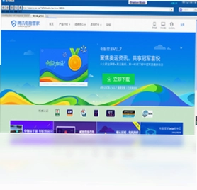 柚子浏览器软件预览图