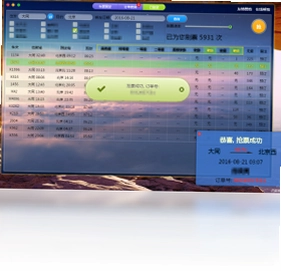 千寻抢票预览图