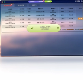 千寻抢票预览图