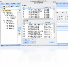 云码宗谱预览图