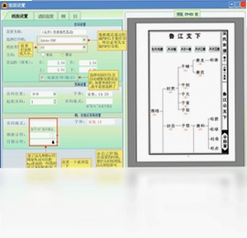云码宗谱预览图