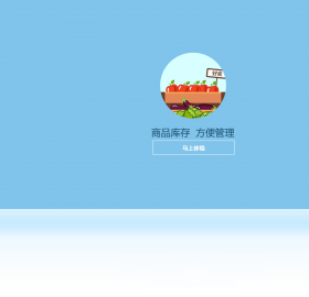 邮掌柜电脑版会员管理