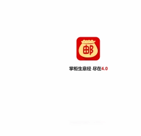 邮掌柜预览图