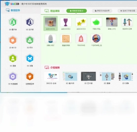 IME3D预览图
