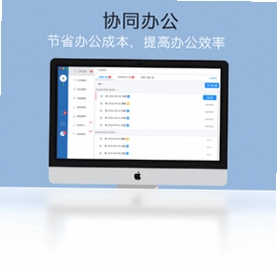 哨子办公软件预览图