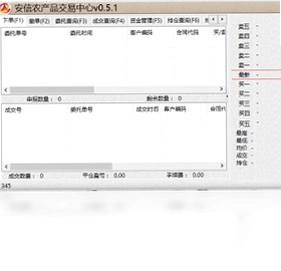 安信农产品交易中心预览图