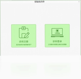 牙医管家预览图