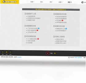 此刻主播助手预览图