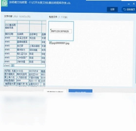 涂师傅文档修复软件预览图